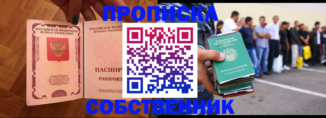 прописка для кредита в Сосногорске