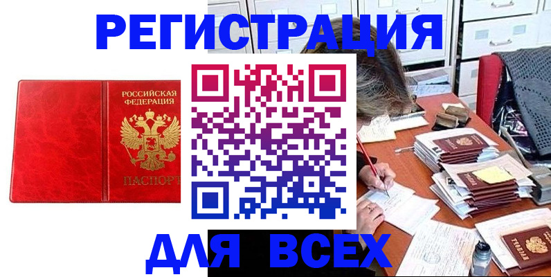 прописка паспорт в Сосногорске